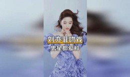 徐海乔爆料刘亦菲视频,揭秘娱乐圈背后的真相